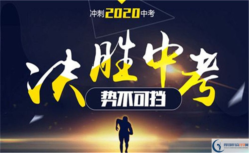 南充市七寶寺中學(xué)好不好、怎么樣？