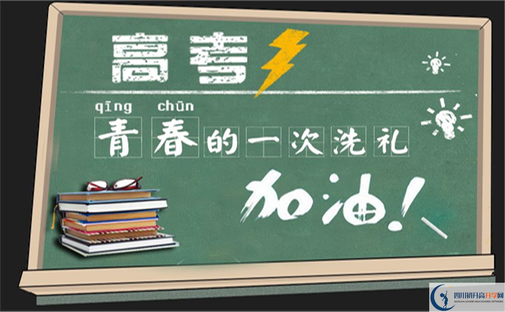 成都市鹽道街中學(xué)師資力量怎么樣？