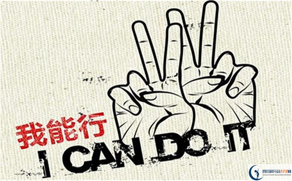 成都市成都外國(guó)語(yǔ)學(xué)校2022年招生對(duì)象、報(bào)名要求