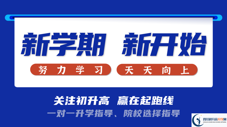 2022年成都市華愛(ài)學(xué)校中考錄取分?jǐn)?shù)線是多少？