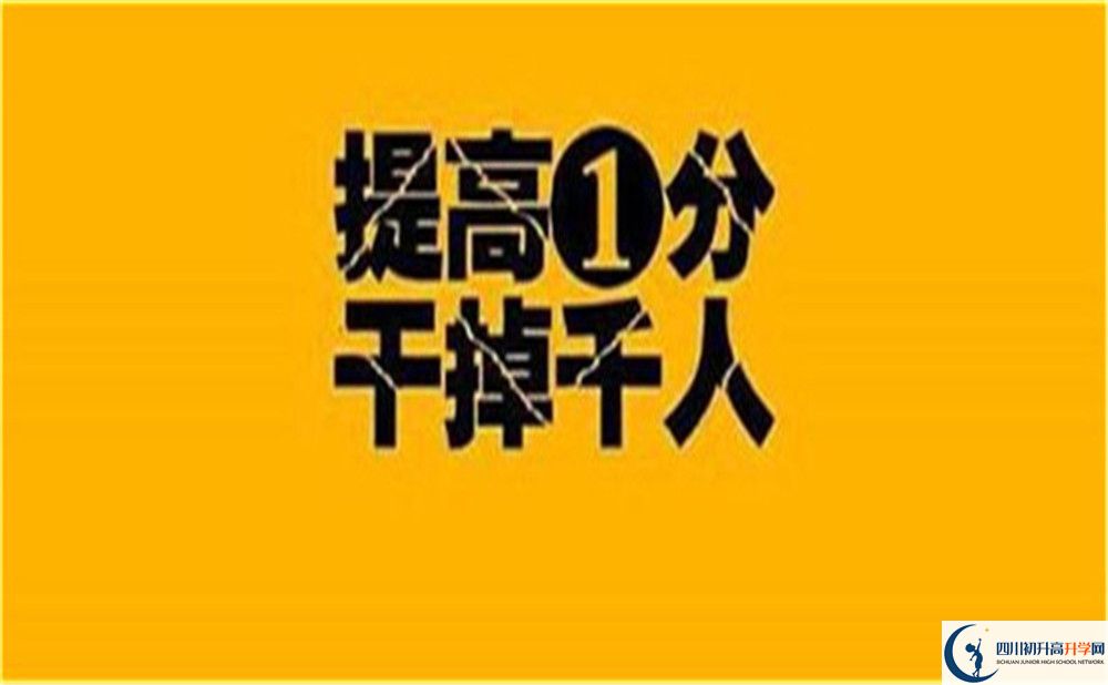 2022年阿壩州若爾蓋藏文中學(xué)中考錄取分?jǐn)?shù)線是多少？