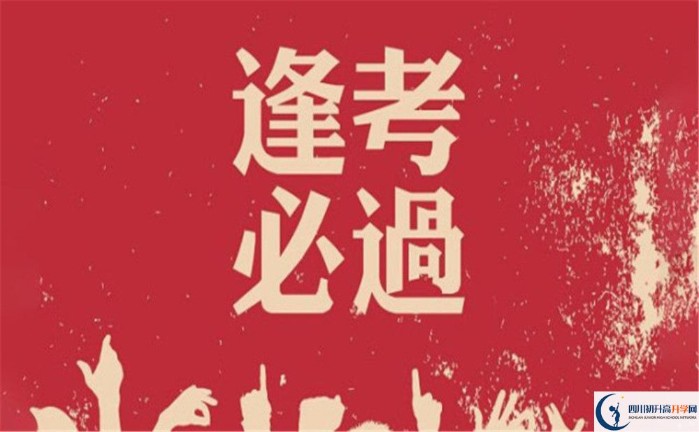 2023年內(nèi)江市隆昌縣第六中學(xué)招生分?jǐn)?shù)是多少分？