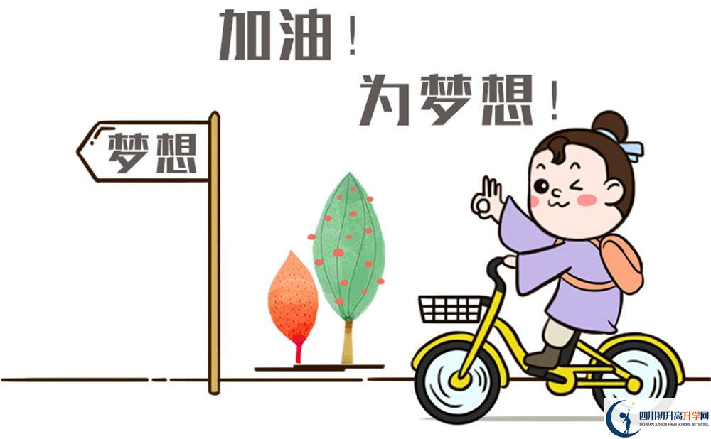 涼山州西昌市第二中學(xué)2023年招生條件是什么？