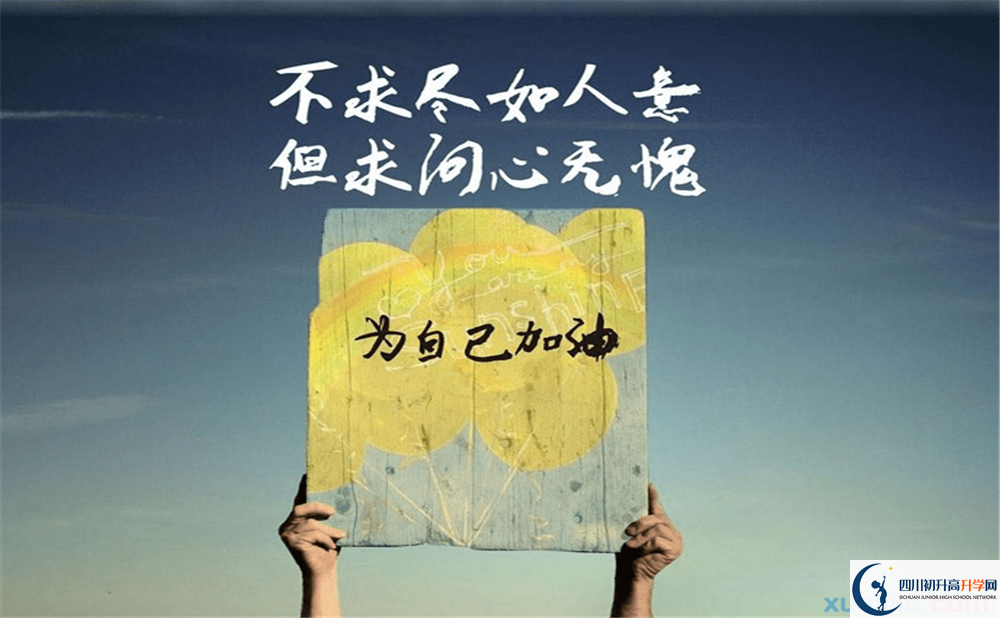 2023年成都市川化中學學費多少錢？
