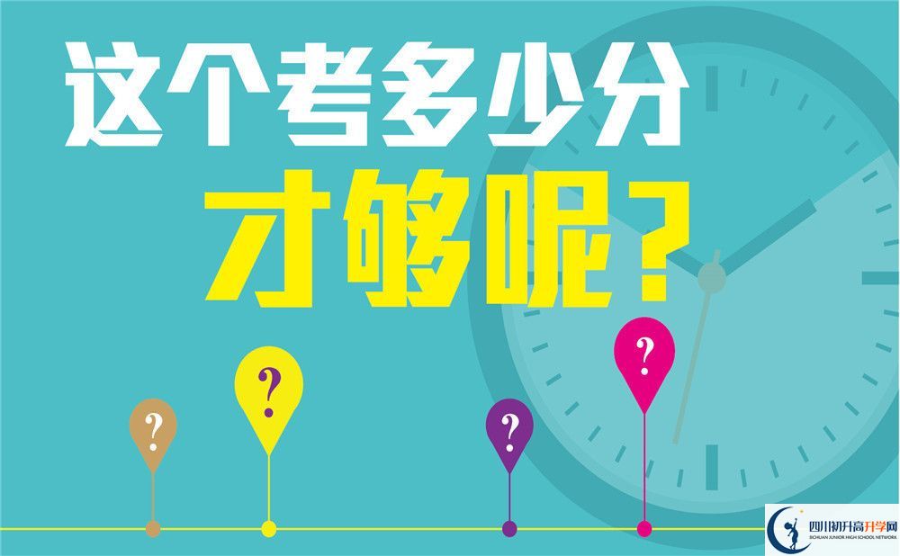 2023年自貢市自貢衡川實(shí)驗(yàn)學(xué)校升學(xué)率怎么樣？