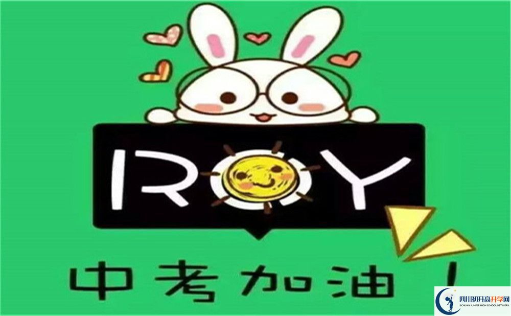 達(dá)州市達(dá)州耀華育才學(xué)校2022年招生對象、報名要求
