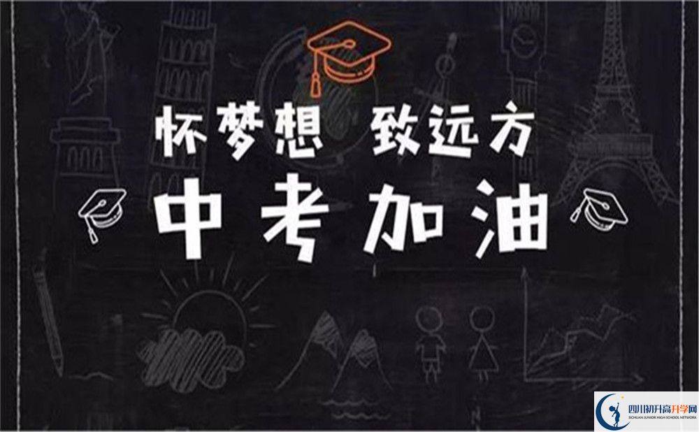 達(dá)州市渠縣涌興中學(xué)2022年招生對(duì)象、報(bào)名要求