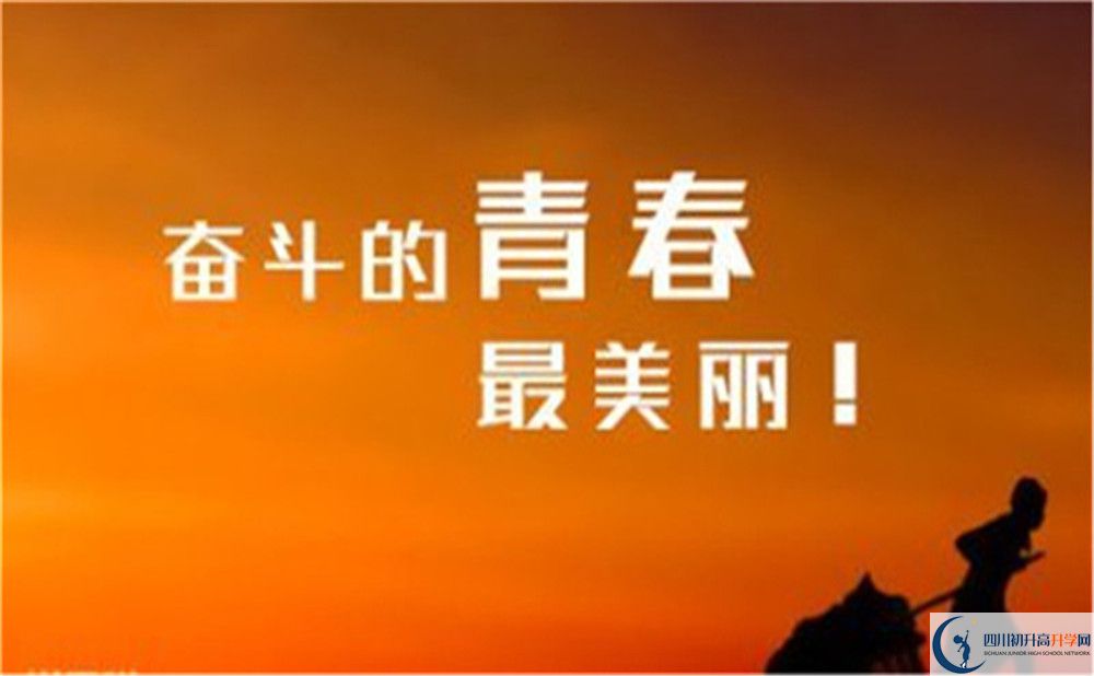 德陽(yáng)市廣漢中學(xué)2022年國(guó)際班學(xué)費(fèi)、收費(fèi)標(biāo)準(zhǔn)