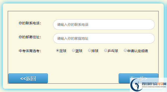 2022年巴中市中考報(bào)名方式是怎樣的？