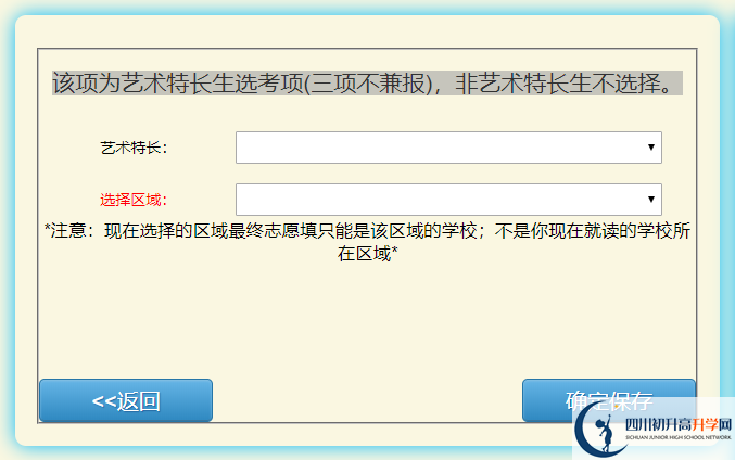 2022年巴中市中考報(bào)名方式是怎樣的？