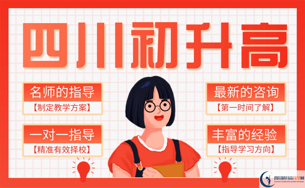2022年樂山市峨邊中學(xué)是否還進(jìn)行成都一診考試？