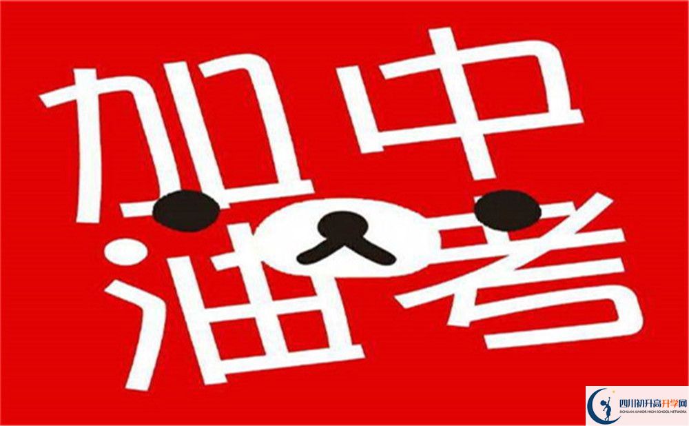 2022年德陽市廣福中學(xué)是否還進行成都一診考試？