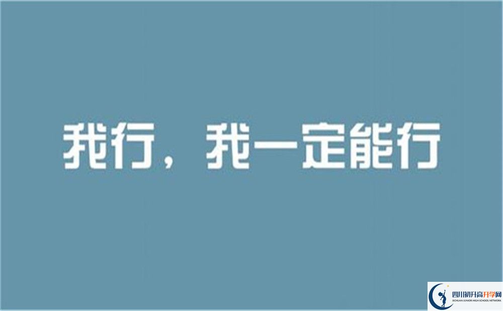 2022年內(nèi)江市資中縣第三中學(xué)是否還進(jìn)行成都一診考試？