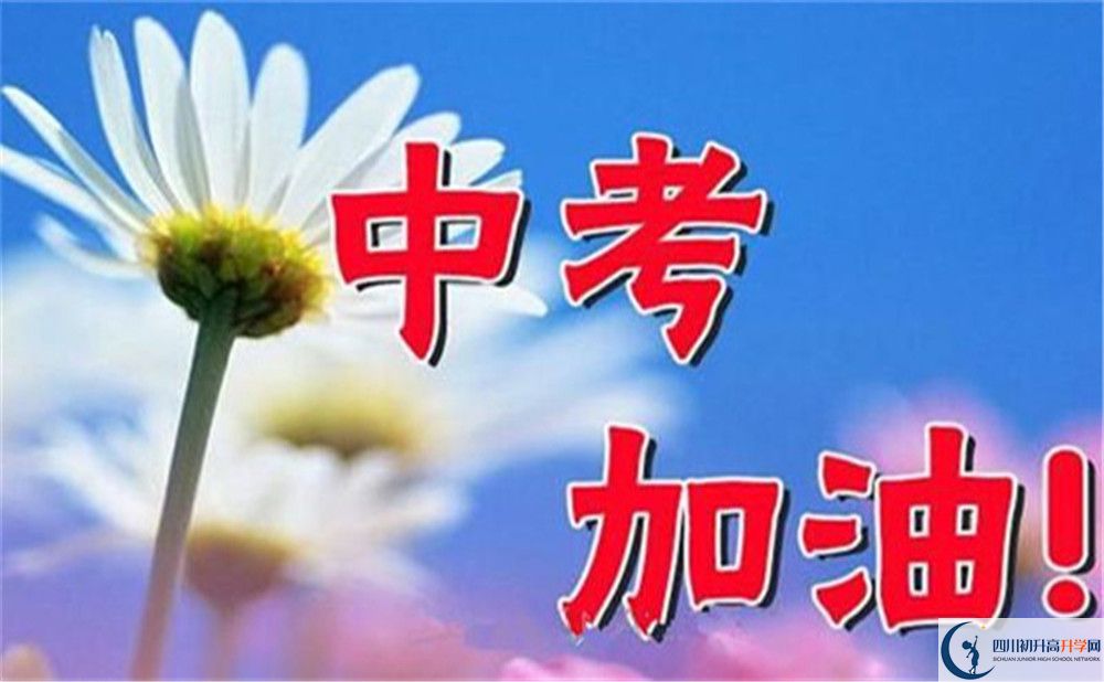 2022年宜賓市第四中學(xué)是否還進(jìn)行成都一診考試？