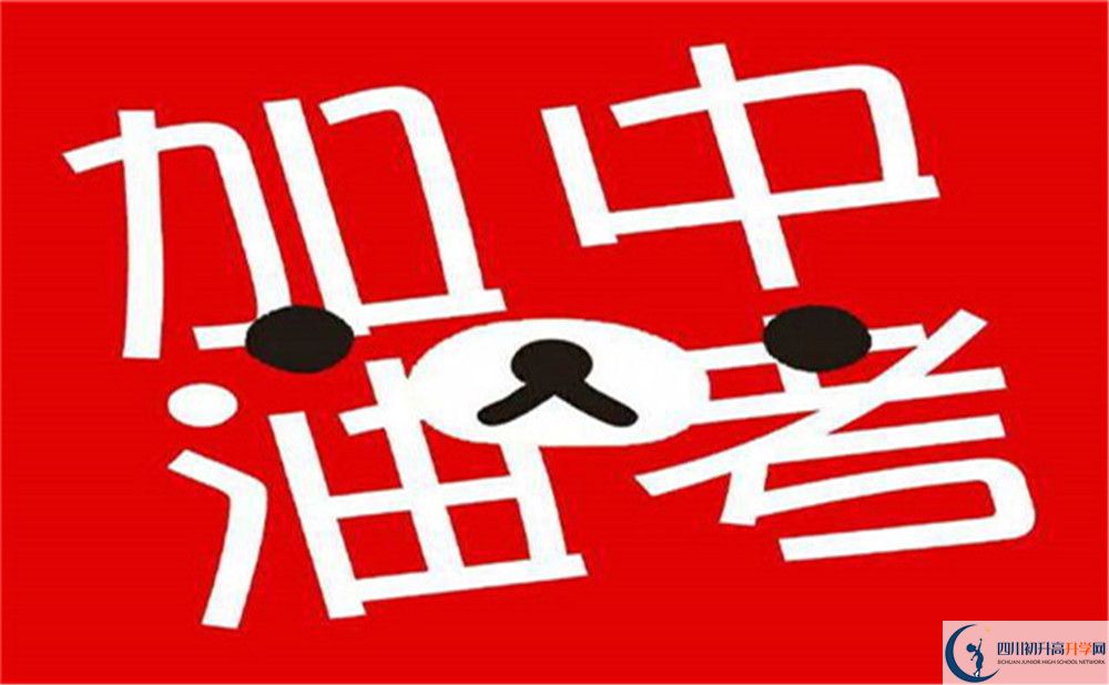 2022年內(nèi)江市資中縣太平中學(xué)是否還進(jìn)行成都二診考試？