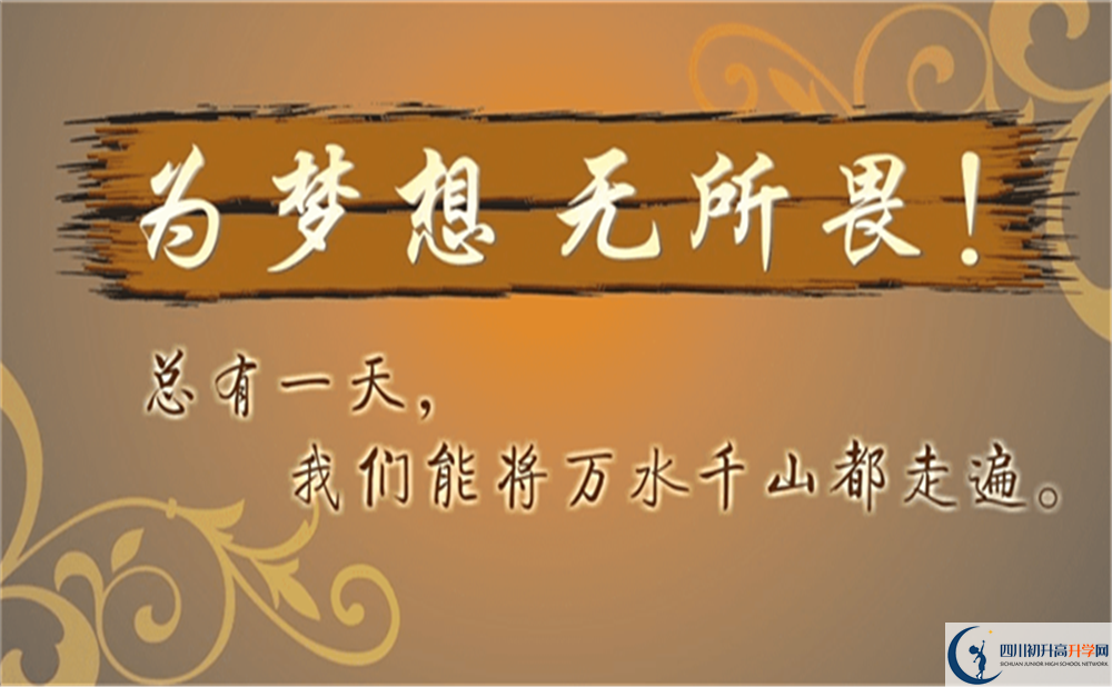 2022年成都市佳興外國語學校可以走讀嗎，住宿條件如何？