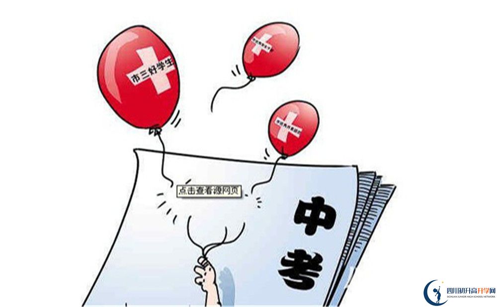 2022年樂山市馬踏中學(xué)初升高難不難？