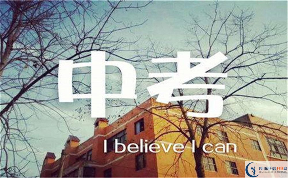 2022年內(nèi)江市翔龍中學(xué)初升高難不難？